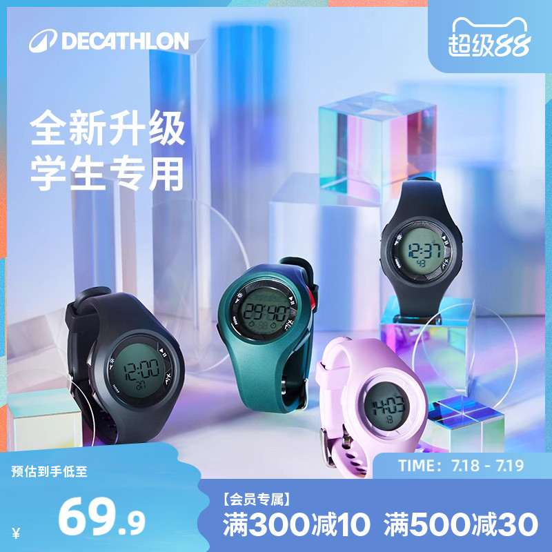迪卡侬防水电子手表学生运动儿童