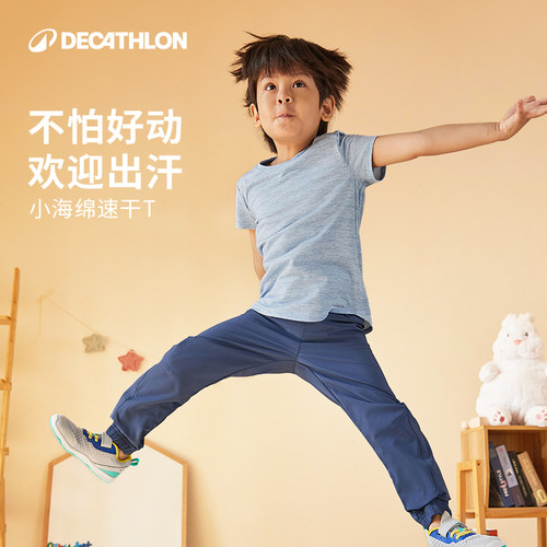 迪卡侬儿童短袖T恤速干衣薄款