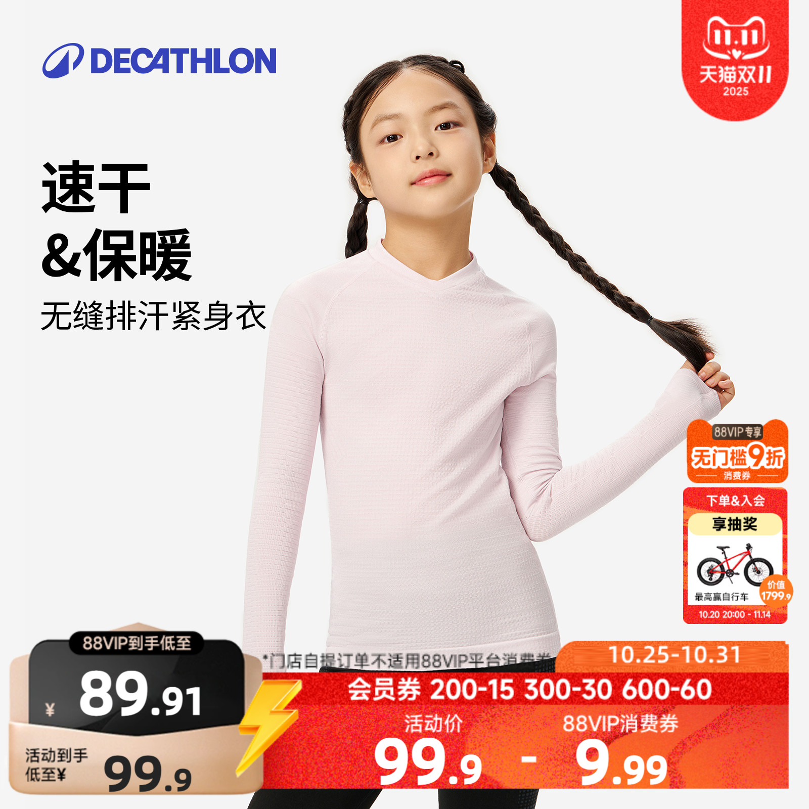 【新品】迪卡侬儿童速干衣女童运动套装篮球打底紧身衣套装秋KIDK