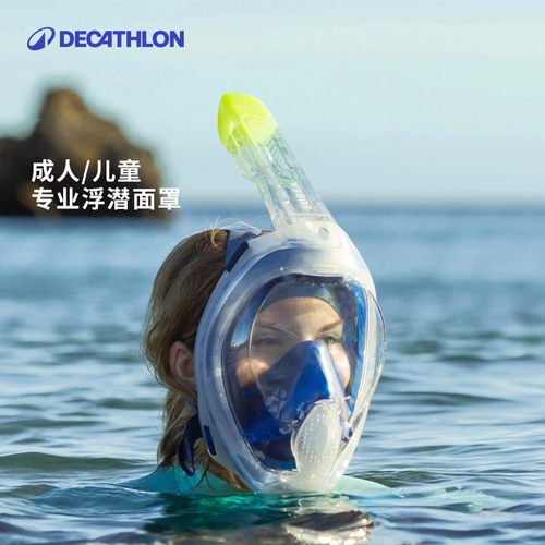 迪卡侬儿童潜水装备面罩干式