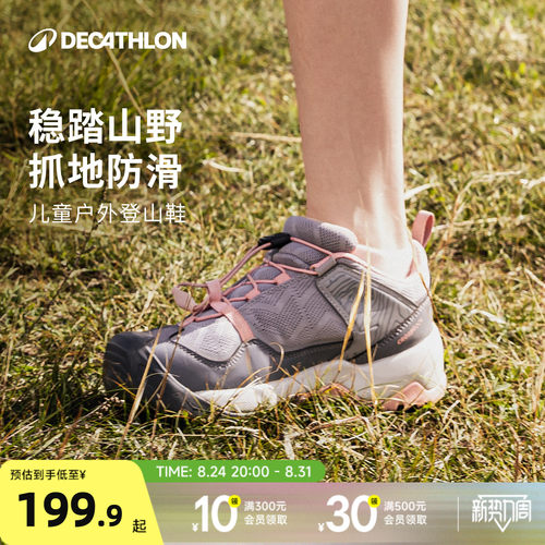 迪卡侬防水防滑户外儿童登山鞋
