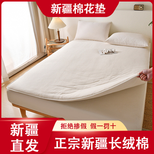 新疆棉花褥子纯棉花床垫学生宿舍单人被芯褥子垫棉絮四季全棉垫子