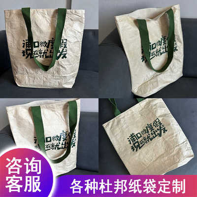 个性包防水可加急托特环保