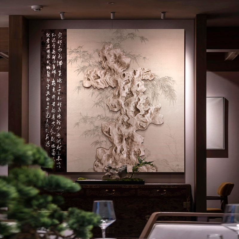 新中式太湖石浮雕餐厅装饰画酒店包厢背景挂画客厅高级感立体壁画图片