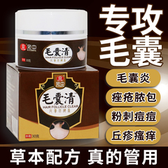 艾荘湿清霜剂皮肤抑菌膏湿清霜剂乳膏湿清霜毛囊炎脓疱湿疹皮炎痒