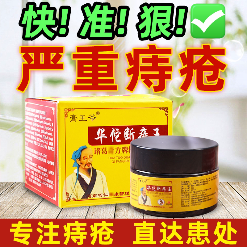 官方痔疮专用致克舒没没肉球润清痔疮凝胶洗液白白痔哥蛋白水正品