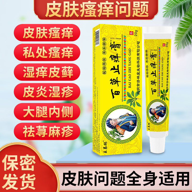 荣氏膏高铜肤康藓立净老钟霜清乳膏外用抑菌止x痒辅安柠堂安康唑l