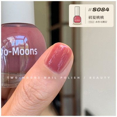 TwoMoons水性可撕拉指甲油