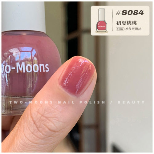 TwoMoons水性可撕拉指甲油