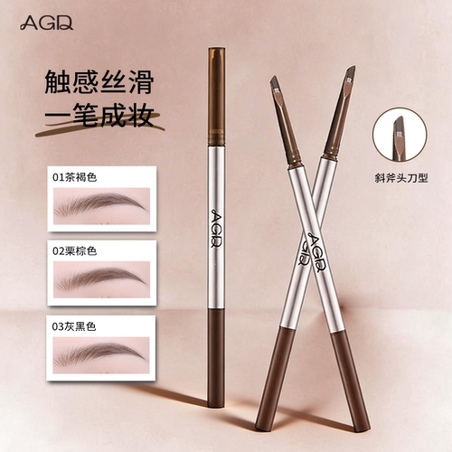 AGD免削斜切砍刀眉笔根根分明