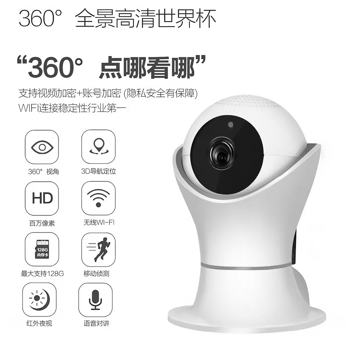 高清无线网络摄像机wifi1080p高清夜视家用远程查看一键呼叫