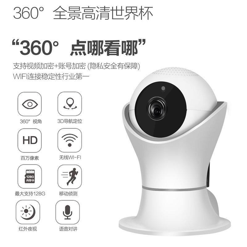 无线网络摄像头1080p高清夜视家用摇头机360度旋转一键呼叫