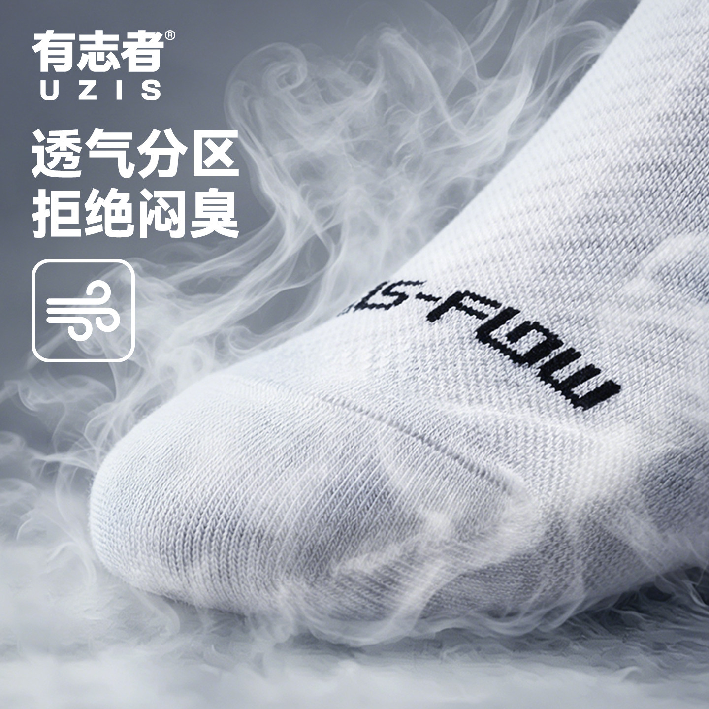 有志者UZIS长筒运动袜实战训练男透气加厚透气篮球袜休闲袜子超氢 - 实物图