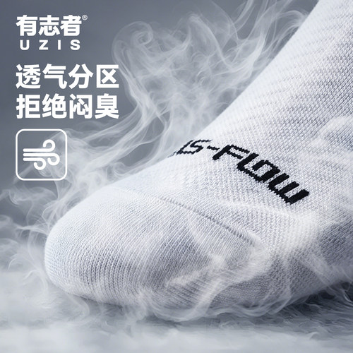 有志者UZIS长筒运动袜实战训练男透气加厚透气篮球袜休闲袜子超氢