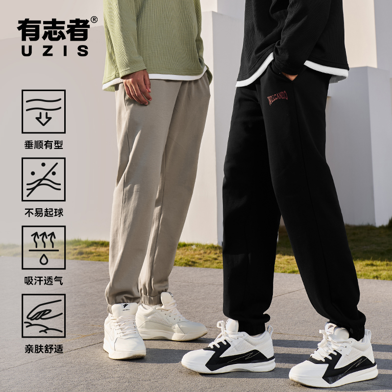 有志者UZIS束脚篮球长裤男底蕴
