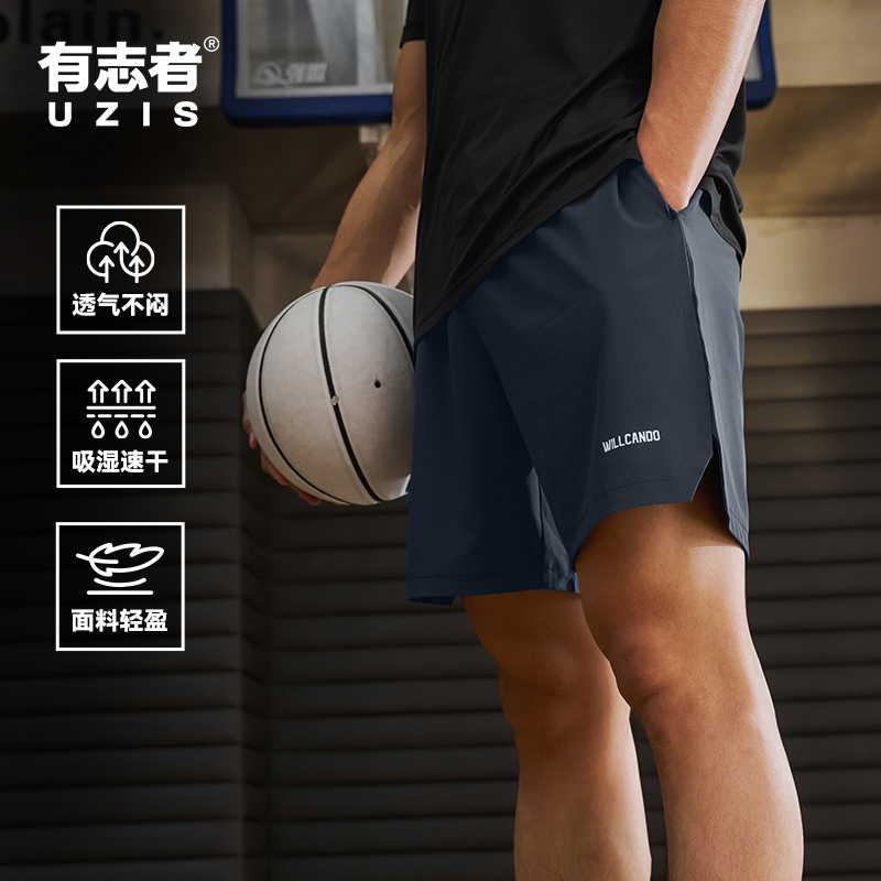 有志者UZIS冰感速干运动短裤轻风
