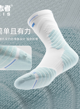 有志者UZIS篮球袜子男款美式精英高帮专业长中筒实战毛巾底运动袜
