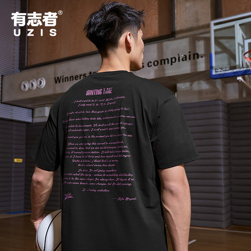 有志者UZIS美式运动短袖致敬