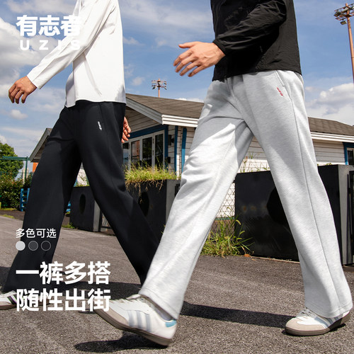 有志者UZIS跑步篮球训练运动裤子男休闲针织美式潮流直筒长裤格调