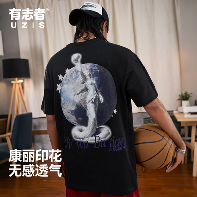 有志者UZIS运动短袖男补天