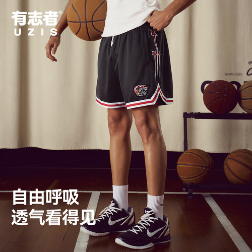 有志者运动短裤男摘星