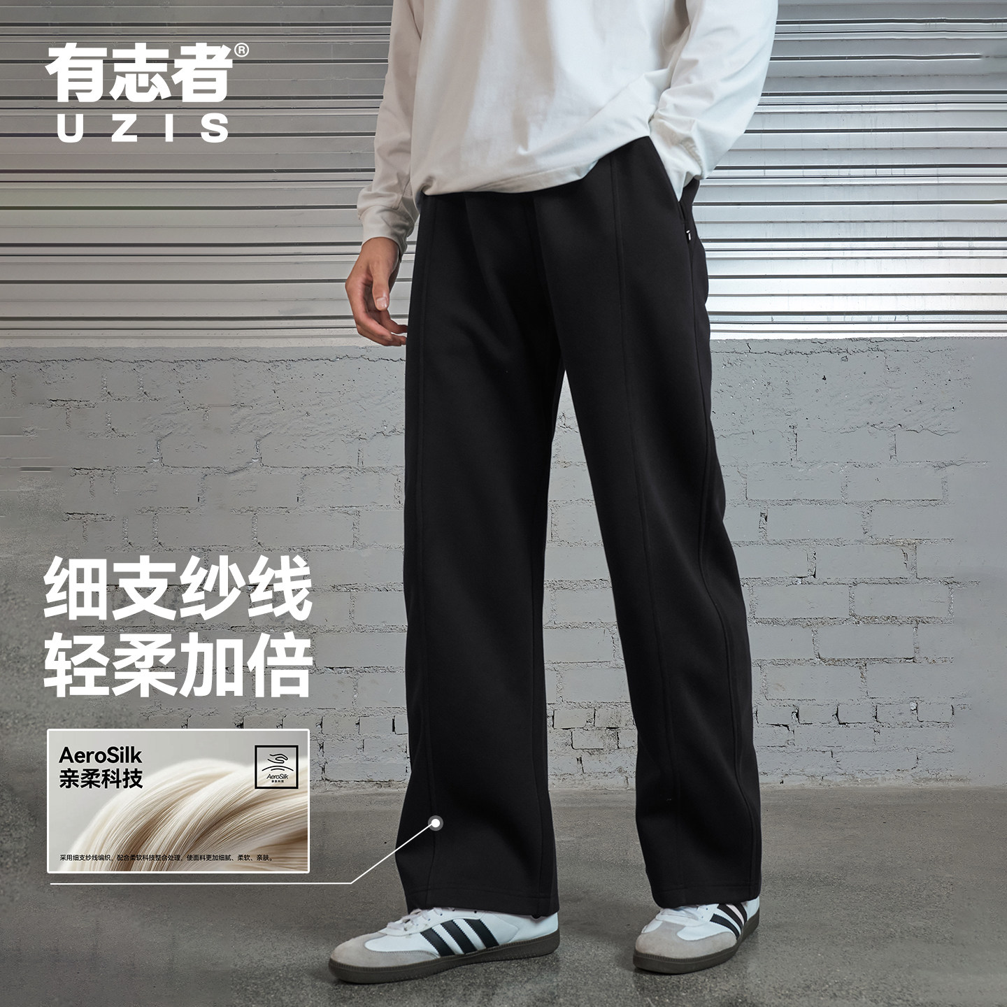 有志者UZIS美式直筒运动长裤男款春季健身篮球休闲弯刀马吉裤子拉