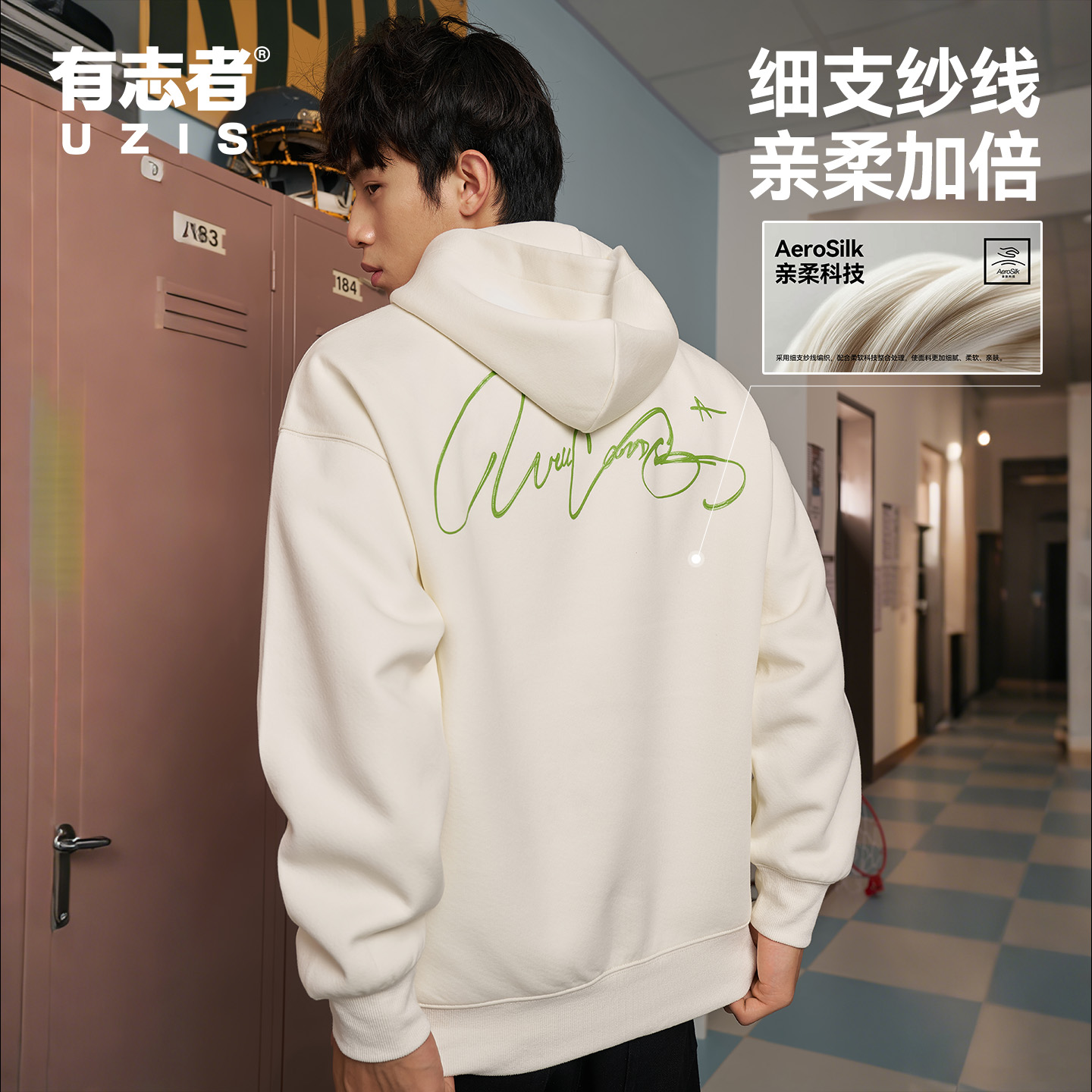 有志者UZIS男士卫衣秋冬加厚保暖潮流百搭篮球运动连帽套头衫韵律