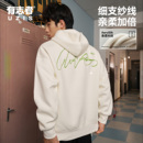 有志者UZIS男士 韵律 卫衣秋冬加厚保暖潮流百搭篮球运动连帽套头衫