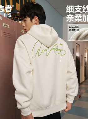 有志者UZIS男士卫衣秋冬加厚保暖潮流百搭篮球运动连帽套头衫韵律