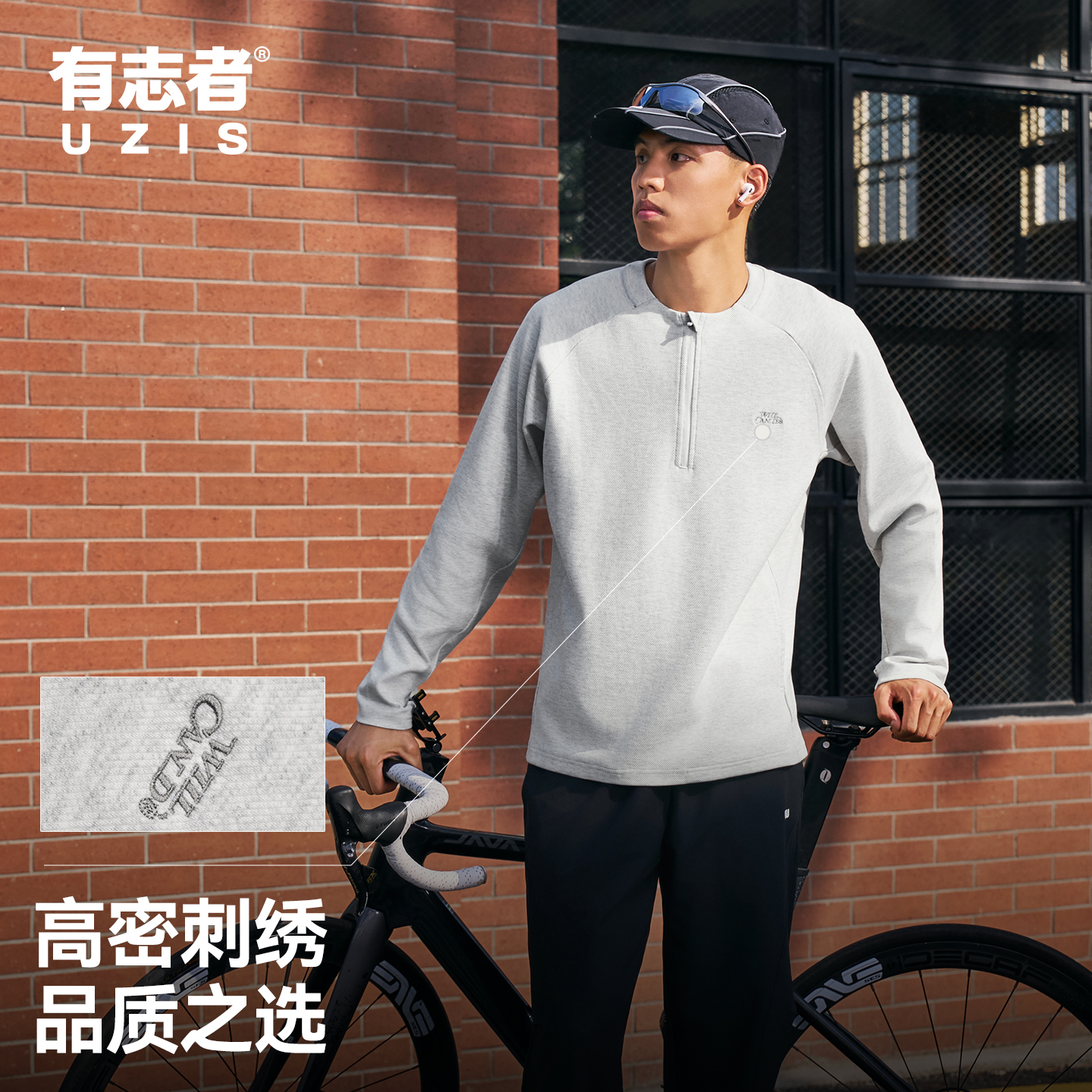 有志者UZIS运动卫衣逆风