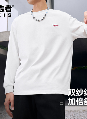 有志者UZIS运动长袖投篮服男款秋冬纯棉圆领宽松篮球训练上衣焕新