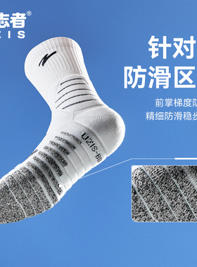 有志者UZIS 专业篮球袜男加厚防滑实战长筒精英毛巾底袜大Z1.2PRO