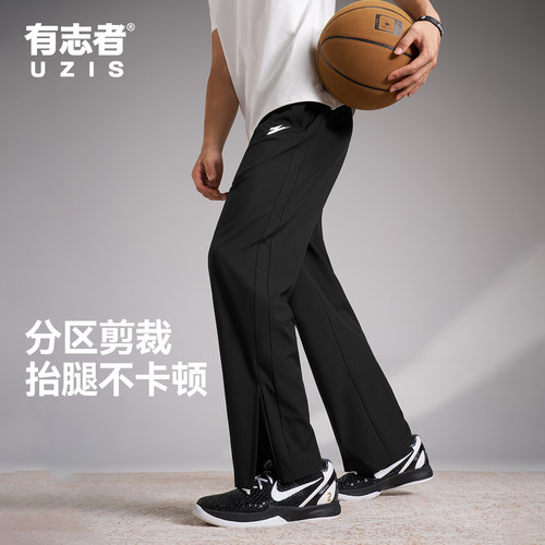 有志者UZIS运动长裤冲击