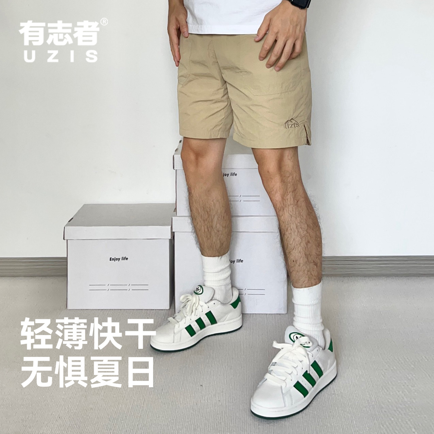 有志者UZIS美式运动短裤男夏季外穿速干休闲健身篮球训练四分山系