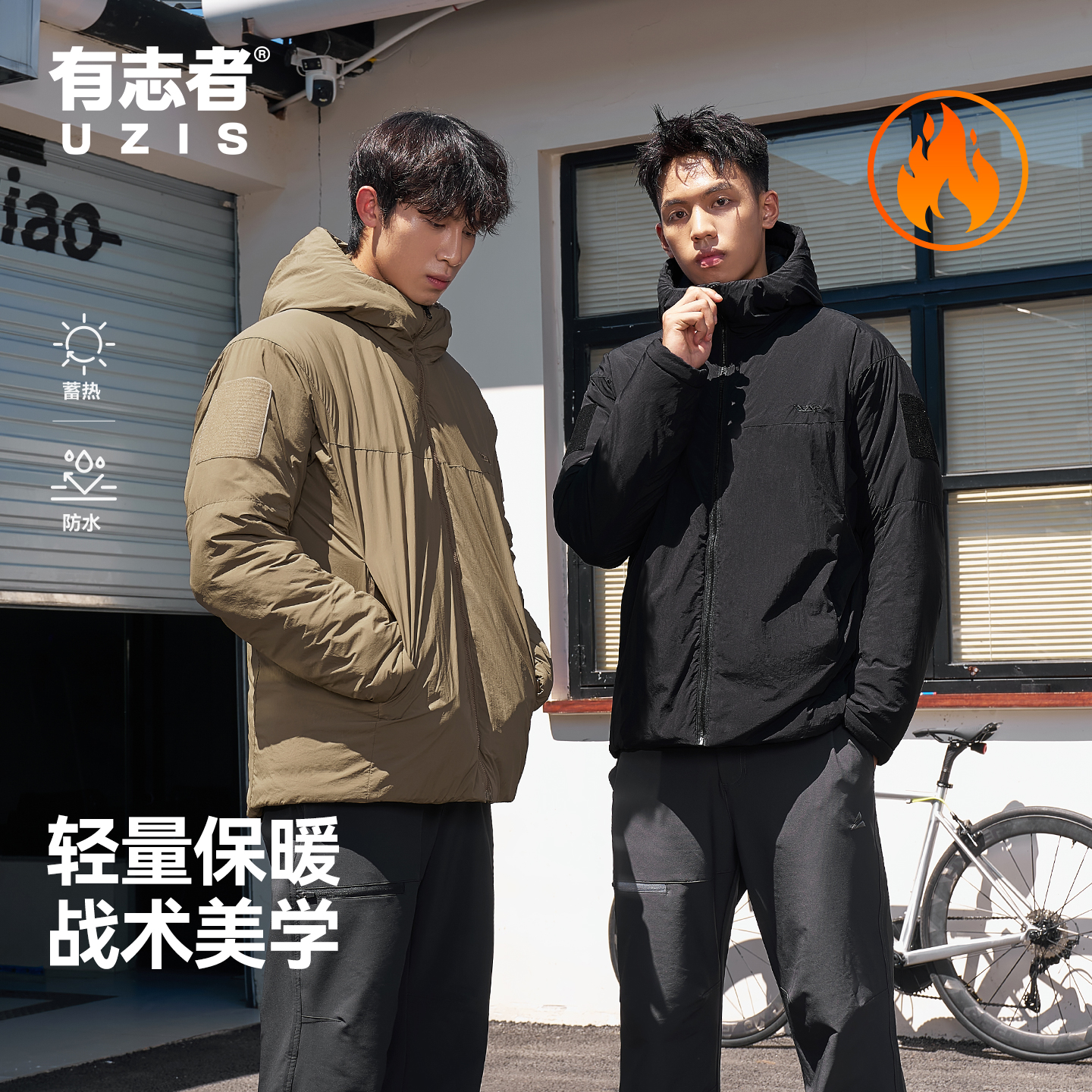 有志者UZIS运动外套盾甲