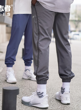 无界有志者UZIS篮球运动长裤男夏季薄款美式休闲束脚卫裤梭织纵贯
