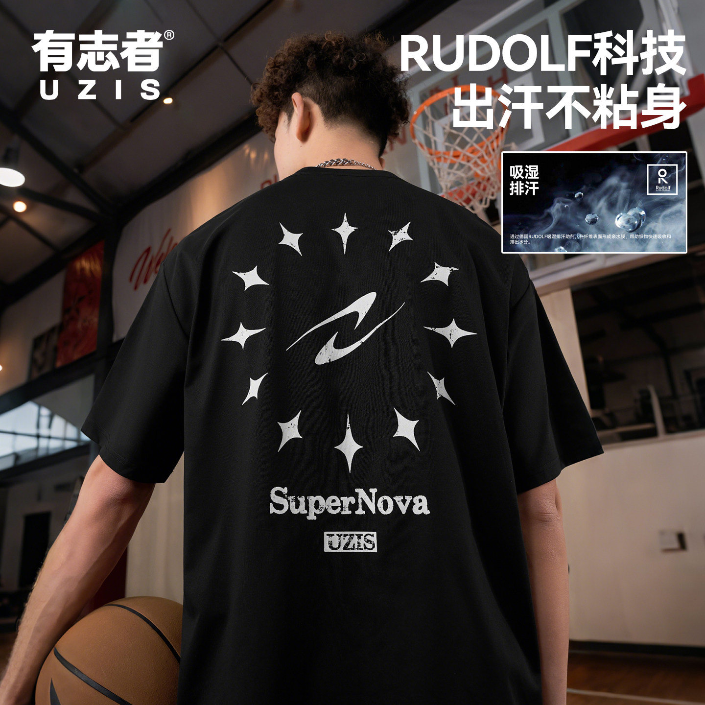 有志者UZIS美式潮流运动短袖男夏新款篮球训练休闲速干T恤超新星