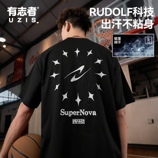 篮球训练休闲速干T恤超新星 男夏新款 有志者UZIS美式 潮流运动短袖