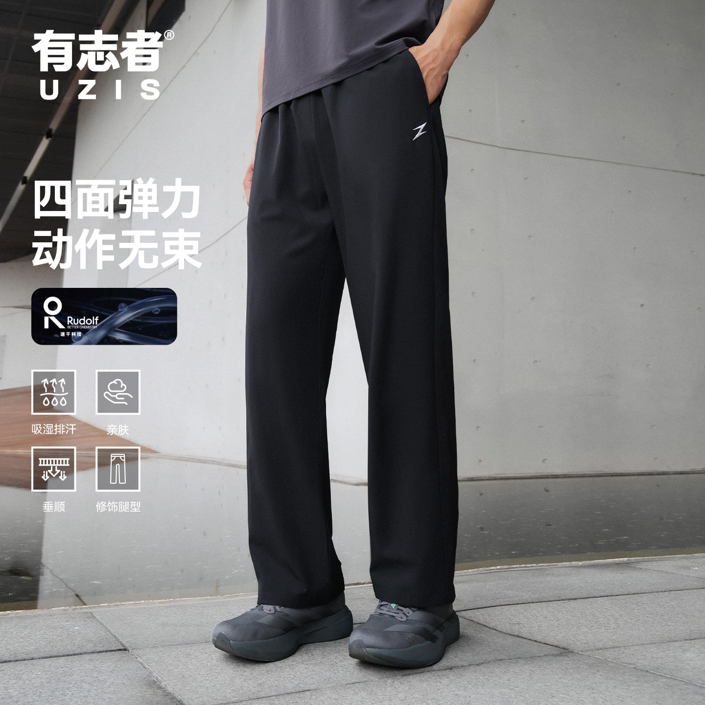 有志者UZIS运动长裤男篮球健身训练秋冬休闲美式梭织直筒长裤逐光图片