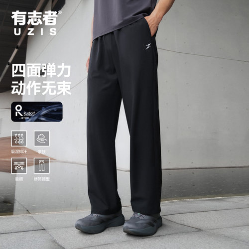 有志者UZIS运动长裤男篮球健身训练秋冬休闲美式梭织直筒长裤逐光