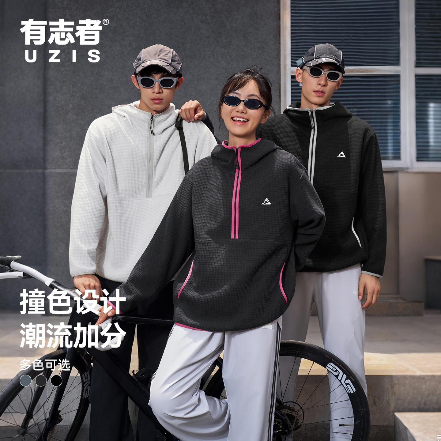 有志者UZIS运动卫衣驭风