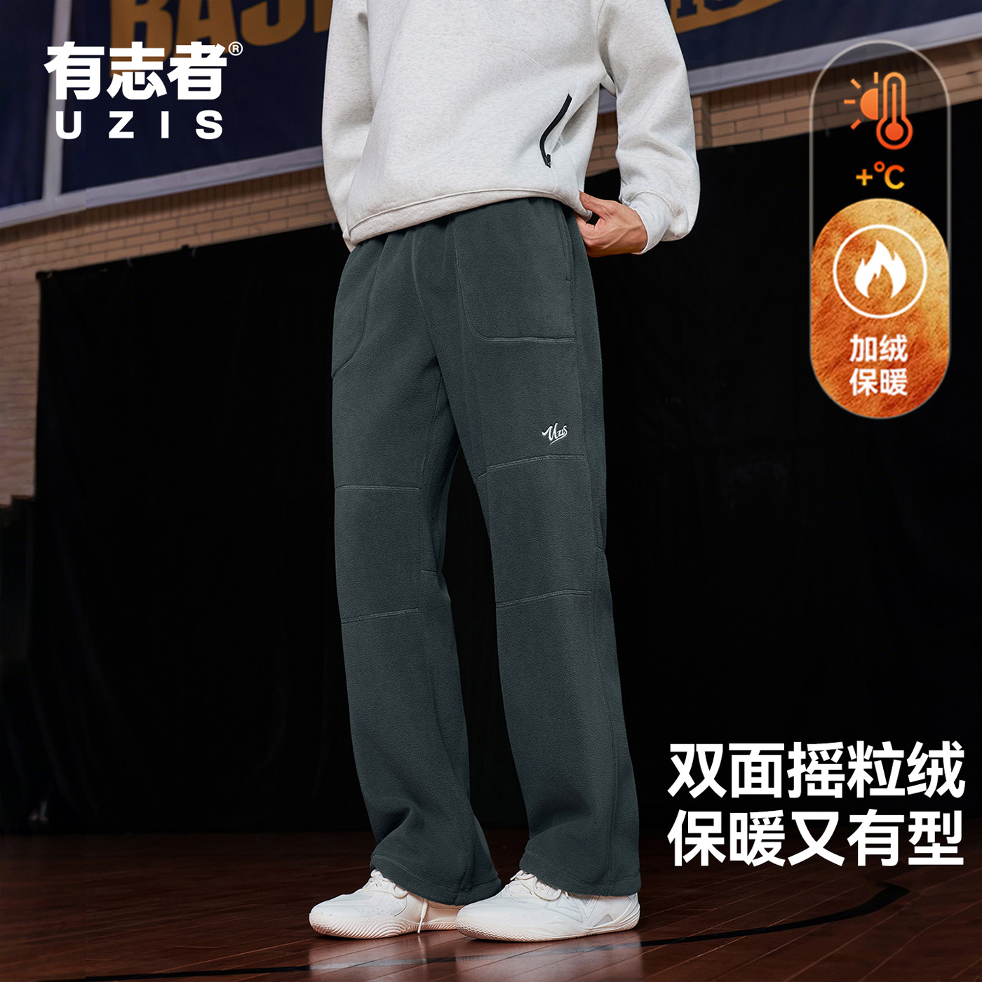 有志者UZIS运动长裤云顶