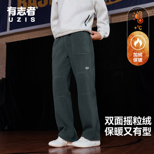 有志者UZIS运动长裤云顶