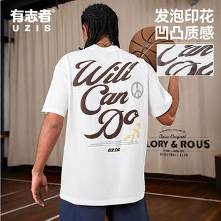 有志者UZIS纯棉运动短袖男春夏新款宽松美式潮流T恤跑步和平鸽2.0