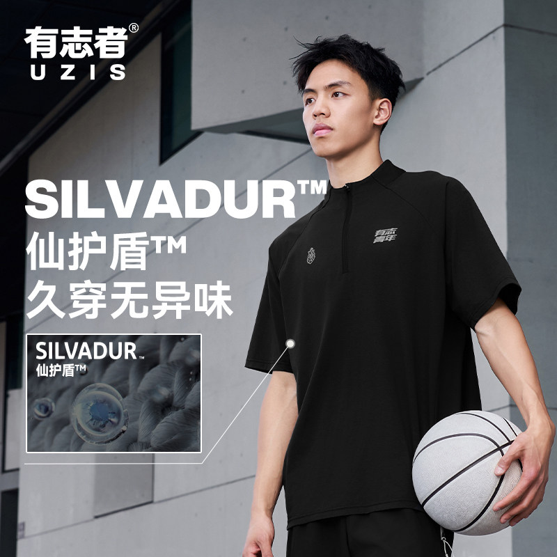 张宁同款 有志者UZIS运动短袖投篮服男健身骑行服有志青年T恤穹宇,运动服/休闲服装,运动T恤,淘宝优惠券,粉丝福利购,淘宝优惠卷