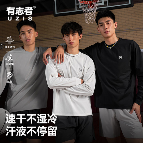 有志者UZIS运动长袖[简界