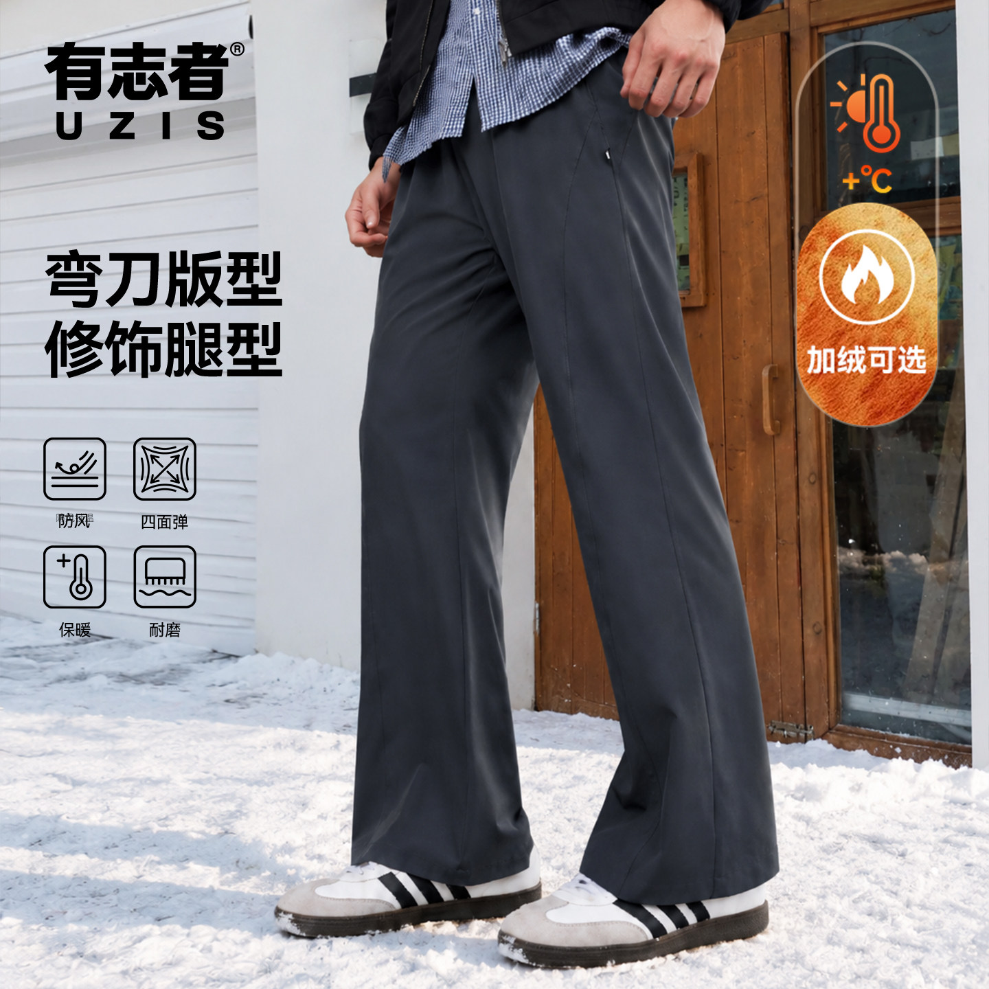 有志者UZIS新款运动长裤男篮球健身训练秋冬加绒速干弯刀裤子锋芒