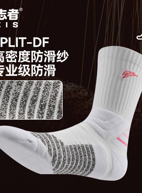 有志者UZIS实战防滑篮球袜男专业运动训练长筒加厚美式精英袜逆闪