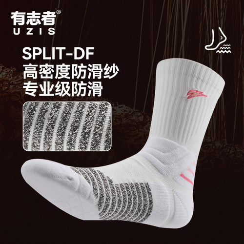 有志者UZIS长筒篮球精英袜逆闪