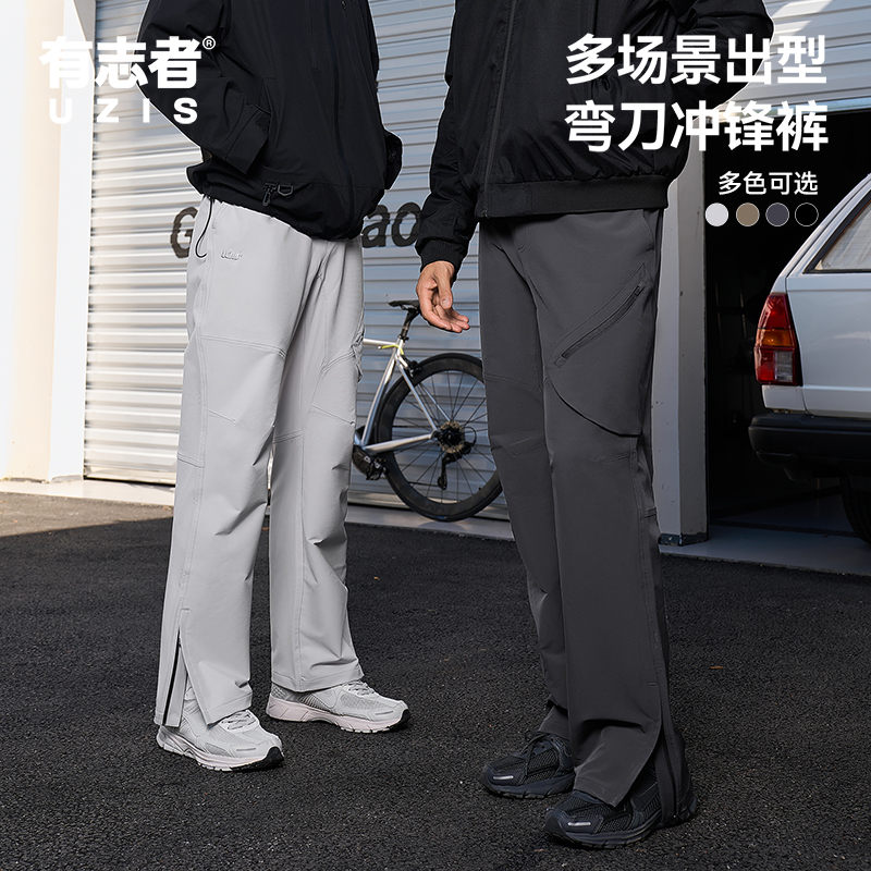 有志者UZIS运动长裤疾刃